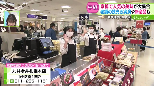 今日から開催！京都の“伝統”と“革新”の味が集結