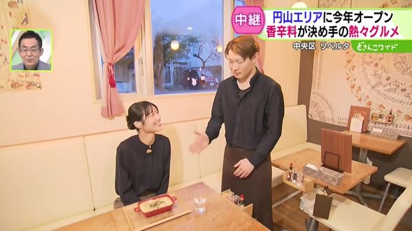 こだわりは香辛料！注目レストランに潜入