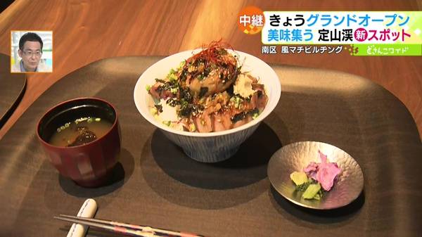 ●食堂のまかない丼 1100円 ※平日限定・日替わり