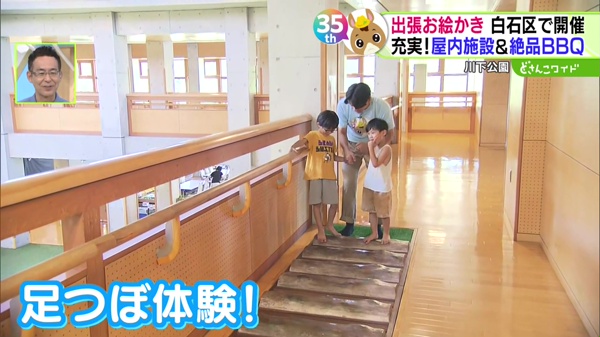 中継