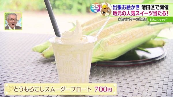 地元の絶品スイーツに、どさんこくんVSきよっち モルック対決も！ 札幌10区キャラバン in 清田区