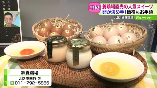 こだわり卵の絶品グルメ！人気の養鶏場直営店