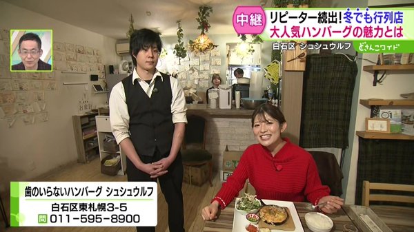 大人気ハンバーグの魅力とは！？待ってでも食べたい！冬でも行列店