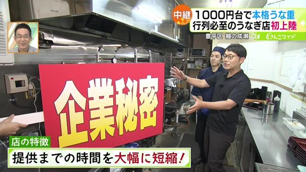 北海道初上陸！コスパ最強のうなぎ専門店