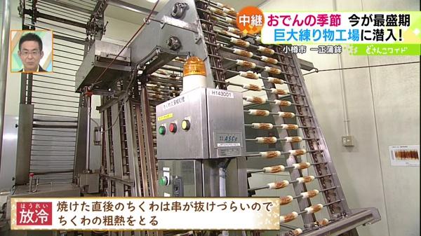 小樽ちくわ製造の様子