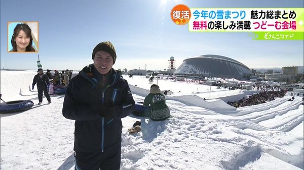  さっぽろ雪まつり つどーむ会場