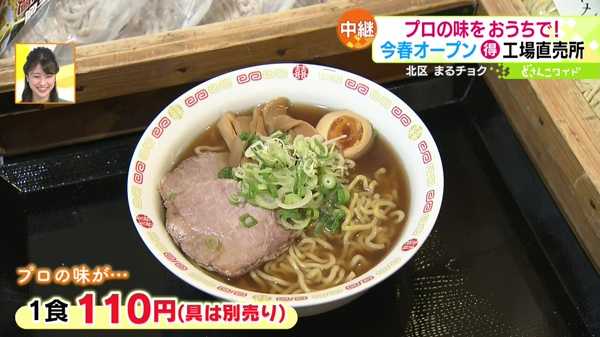 ●業務用生ラーメン(150g×5玉) 各300円(太切・中太切・細切・丸切) ※スープ・具は別売り