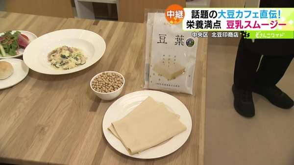 ●豆葉(とうよう) 691円(2枚入り)