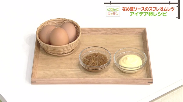 材料