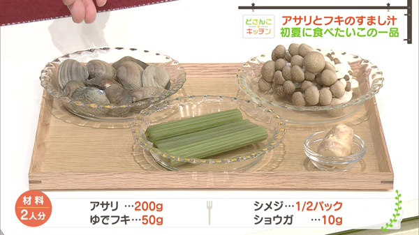 材料