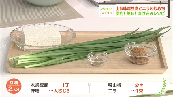材料