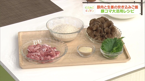 材料