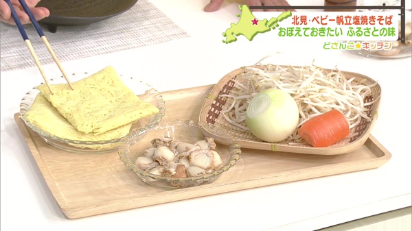材料