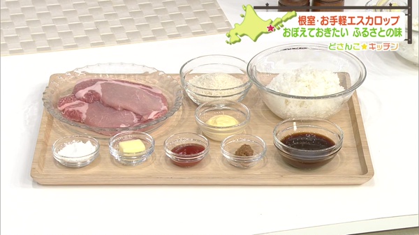 材料