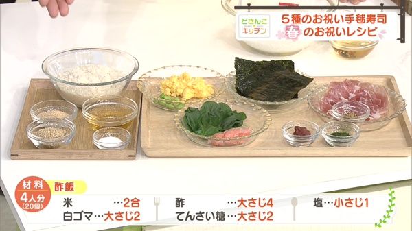 材料