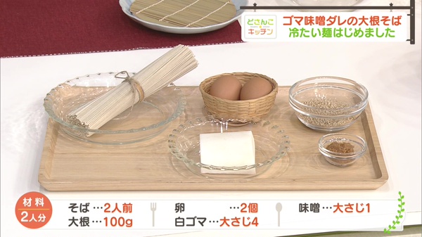 材料