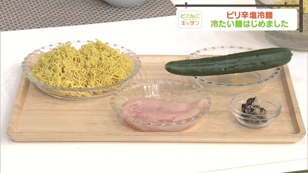 材料