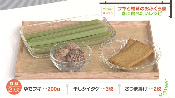 材料