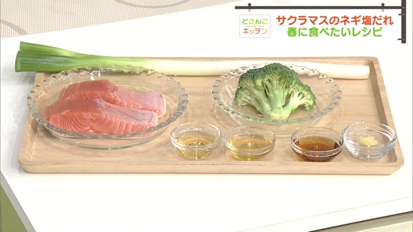 材料