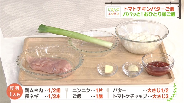 材料