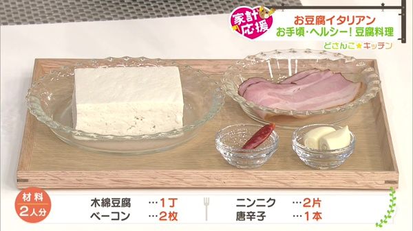材料