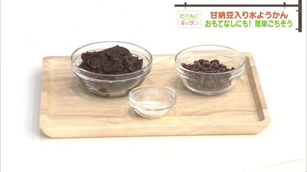 材料