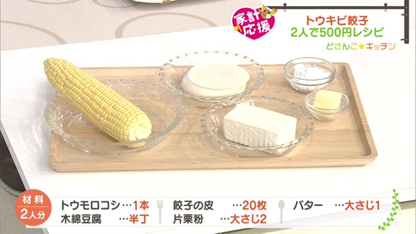 材料