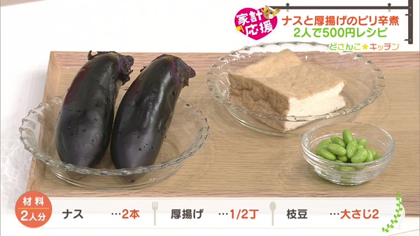 材料