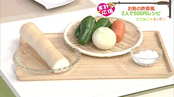 材料