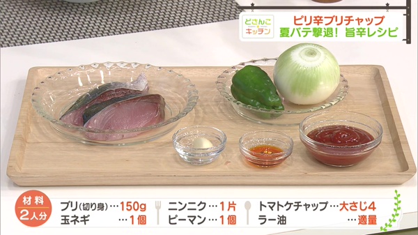 材料