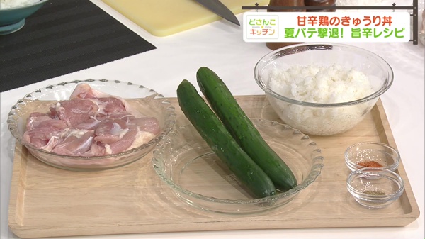 材料