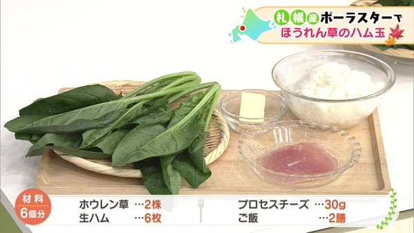 材料
