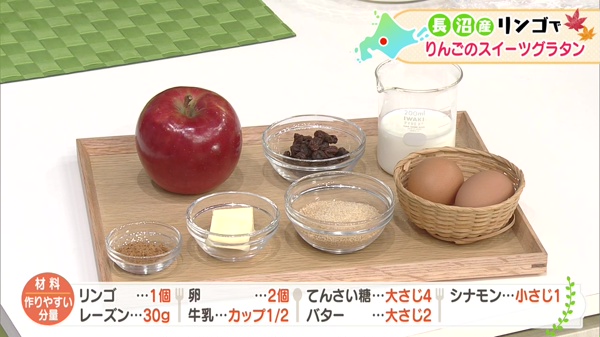 材料