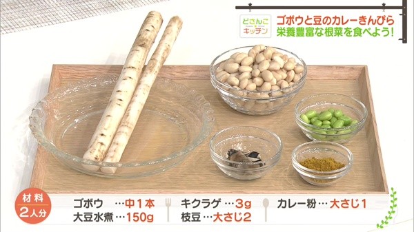 材料