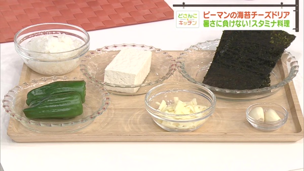 材料