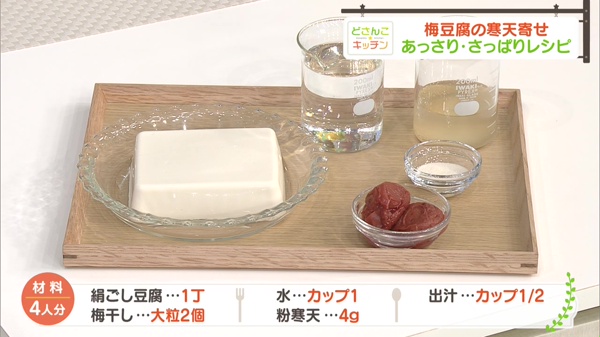 材料