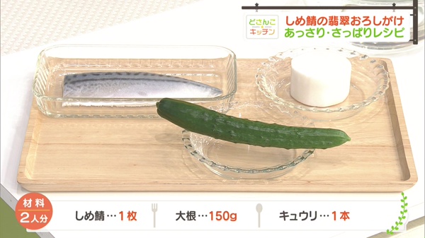 材料
