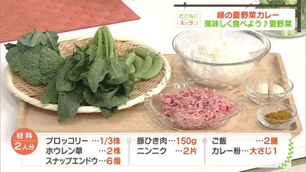 材料