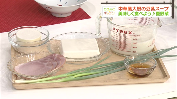 材料