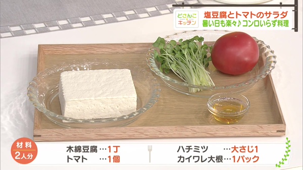 材料
