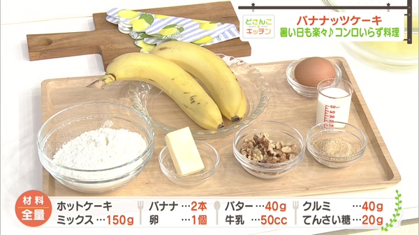 材料