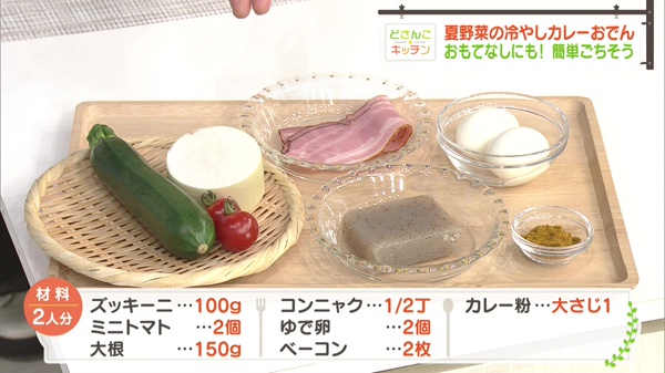 材料