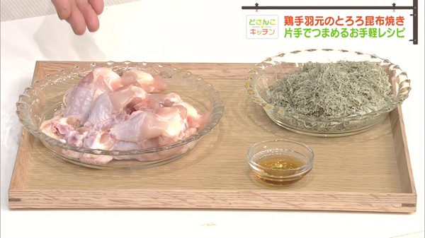 材料