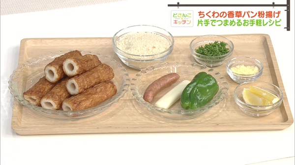 材料