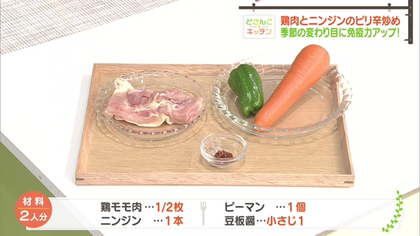 材料