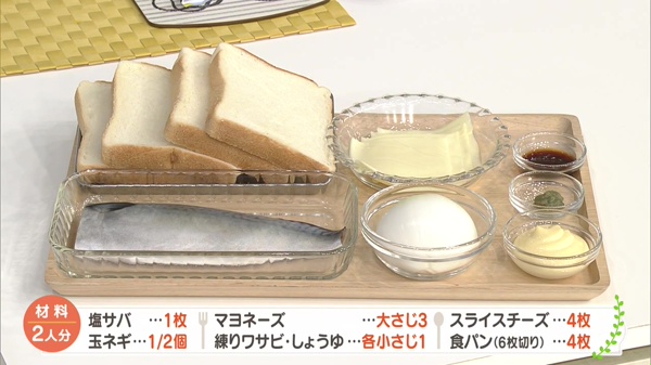 材料