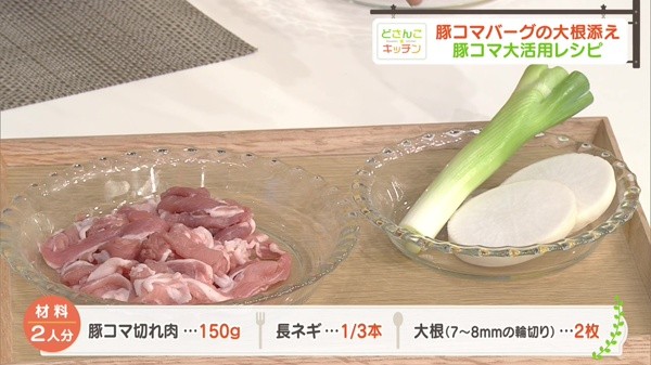 材料