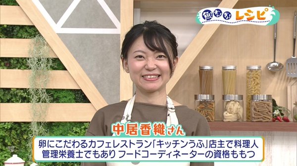 魚！ギョ！ぎょ！レシピ 中居香織さん