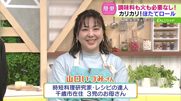 魚！ギョ！ぎょ！レシピ