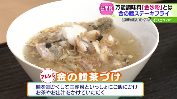 魚！ギョ！ぎょ！レシピ